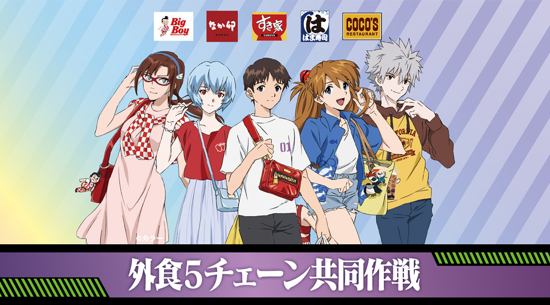 エヴァンゲリオン　ゼンショー　アクリルスタンド　三食補完計画　フルセット ゼンショー×エヴァンゲリオン コラボグッズ予約通販、初号機の